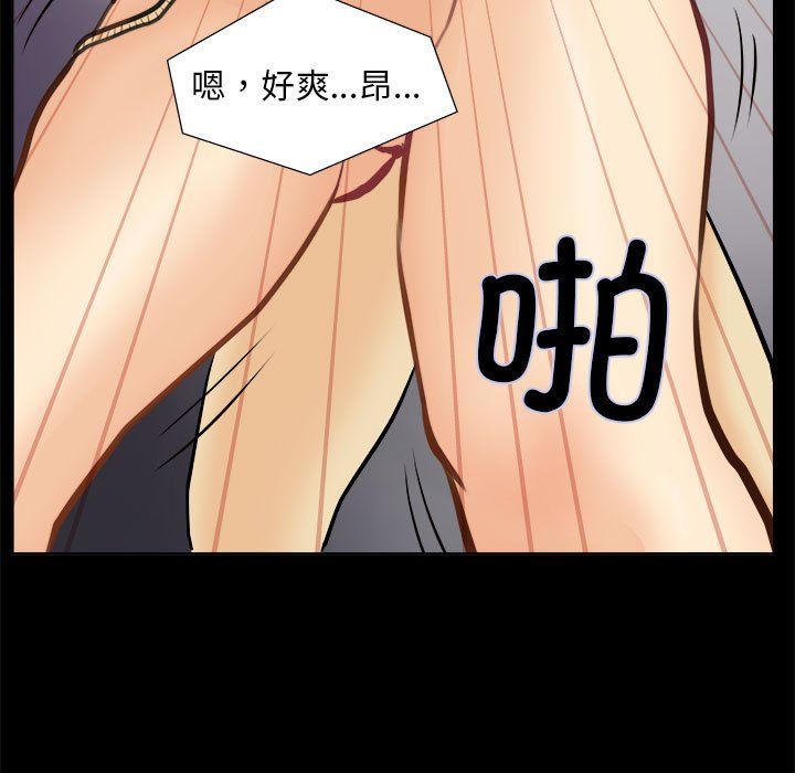 《撩妹笔记本》漫画 第1話
