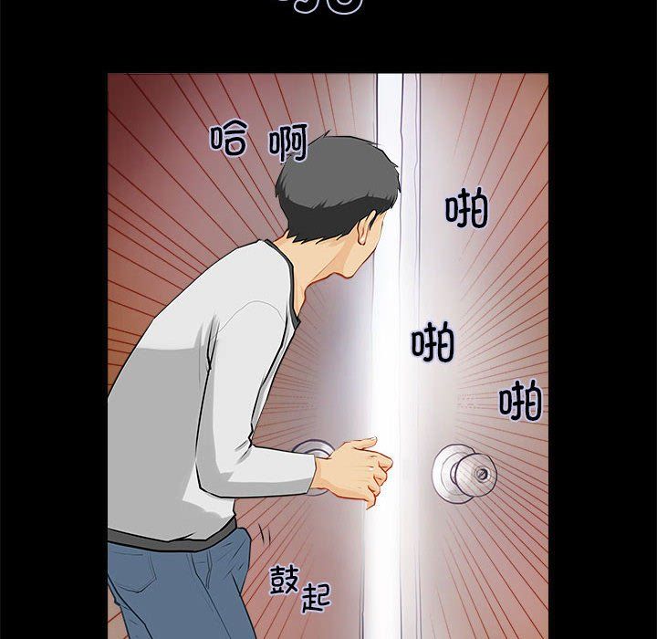 《撩妹笔记本》漫画 第1話