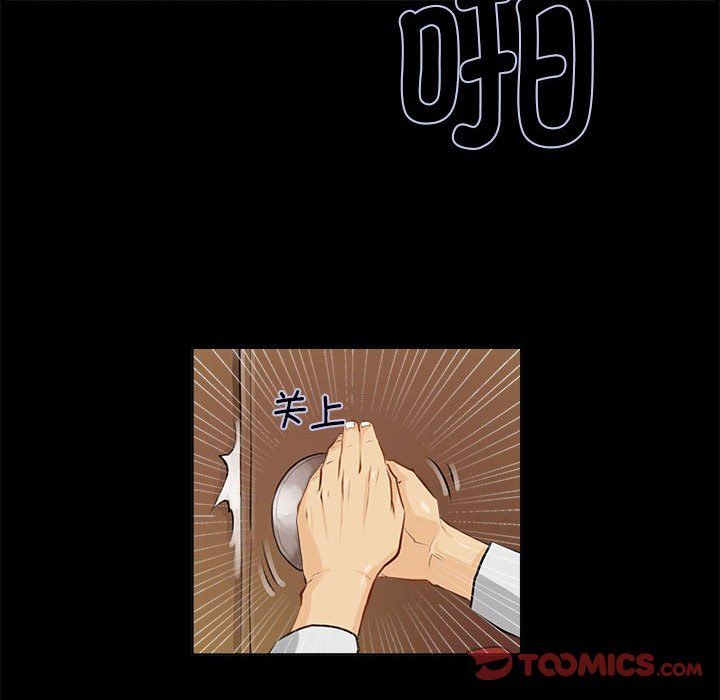 《撩妹笔记本》漫画 第1話