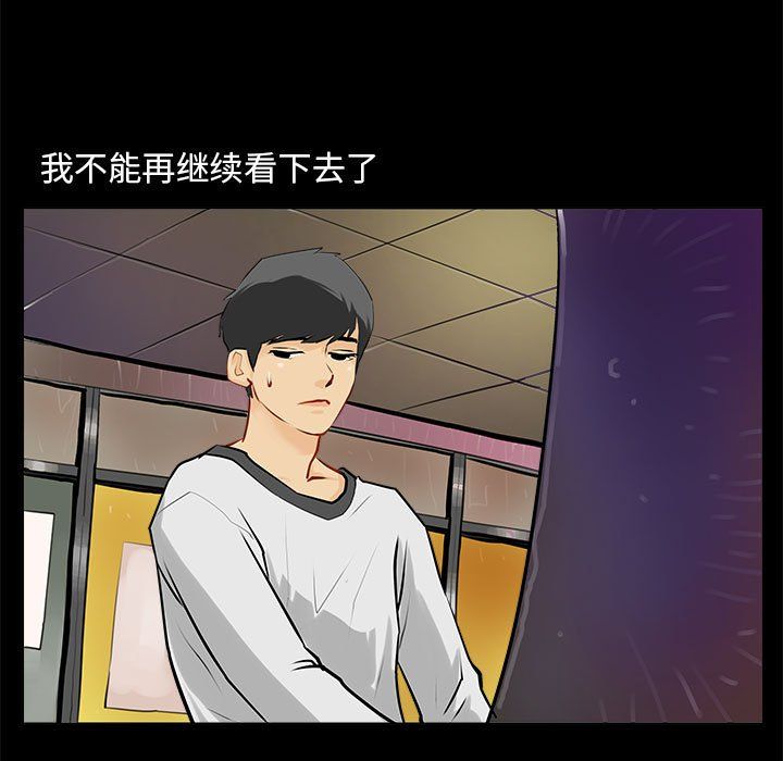 《撩妹笔记本》漫画 第1話