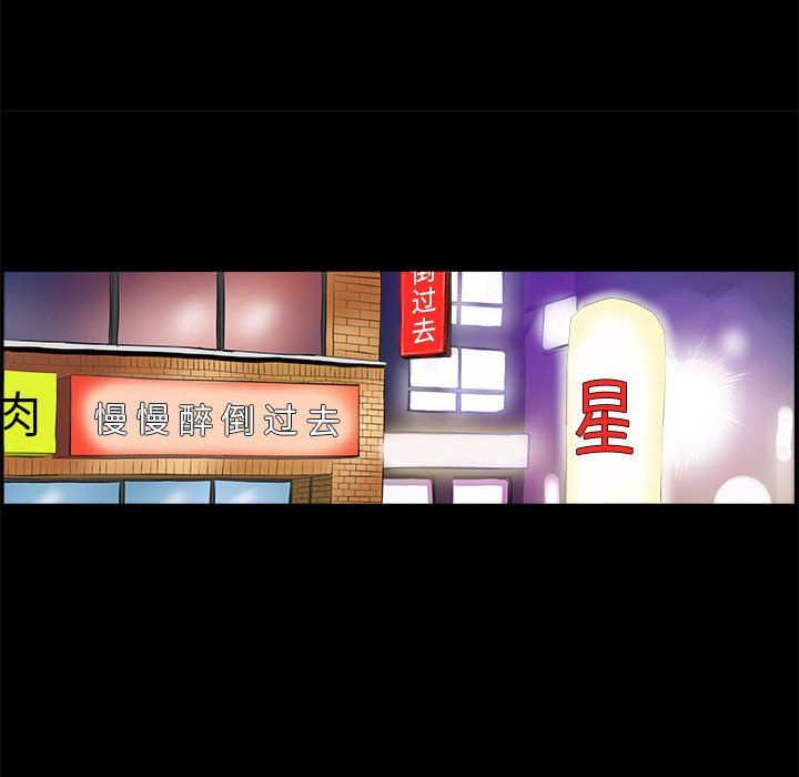 《撩妹笔记本》漫画 第1話