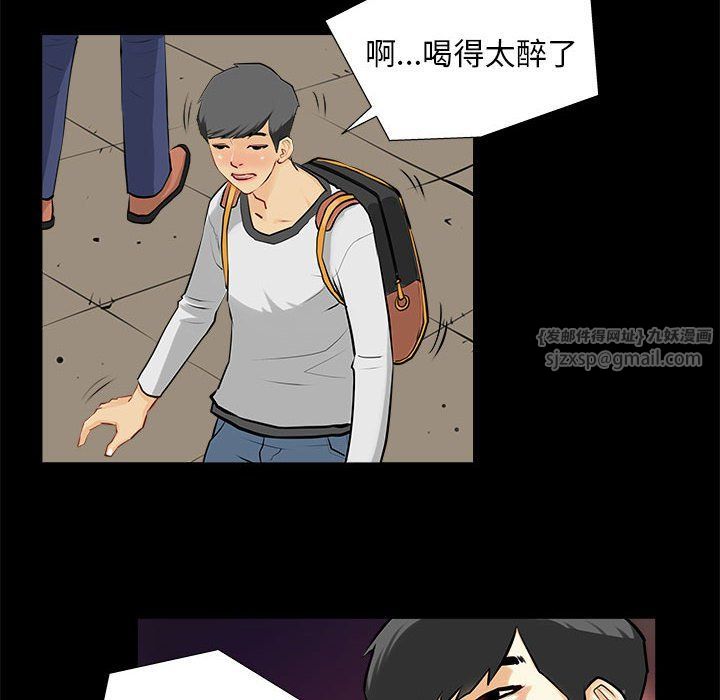 《撩妹笔记本》漫画 第1話