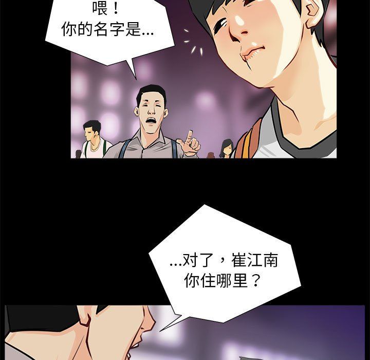 《撩妹笔记本》漫画 第1話