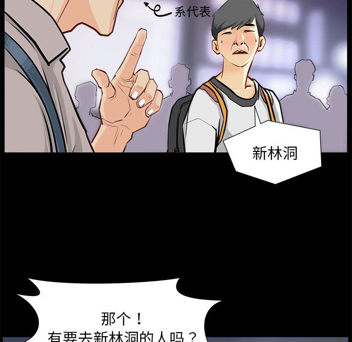《撩妹笔记本》漫画 第1話