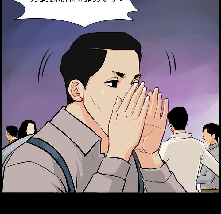 《撩妹笔记本》漫画 第1話