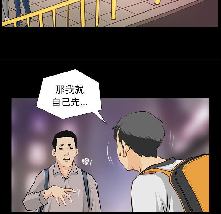 《撩妹笔记本》漫画 第1話