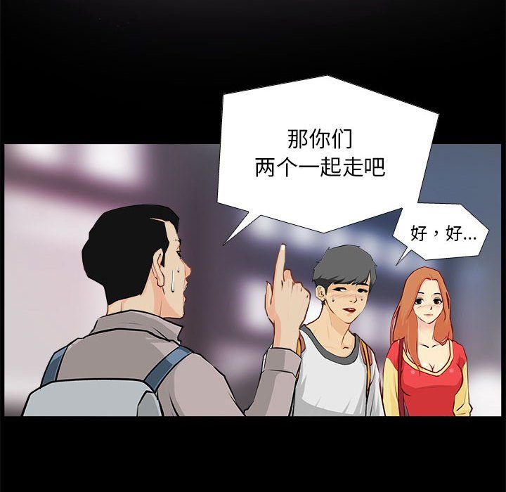 《撩妹笔记本》漫画 第1話