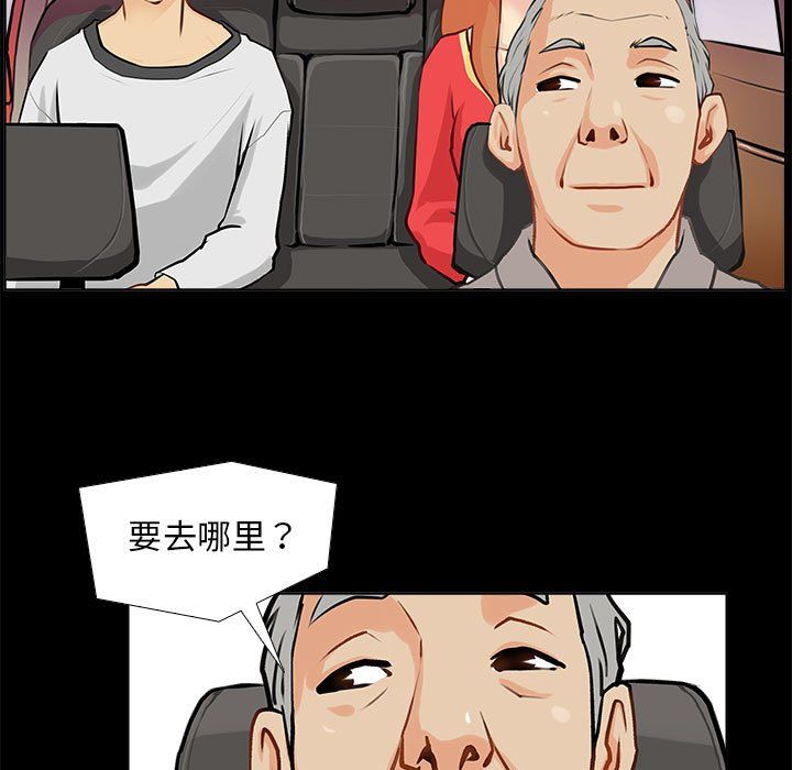 《撩妹笔记本》漫画 第1話