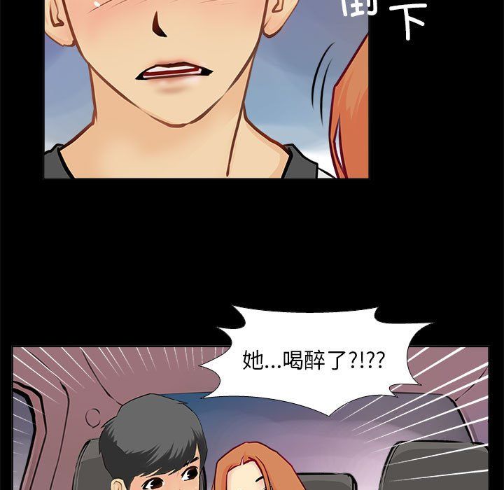 《撩妹笔记本》漫画 第1話