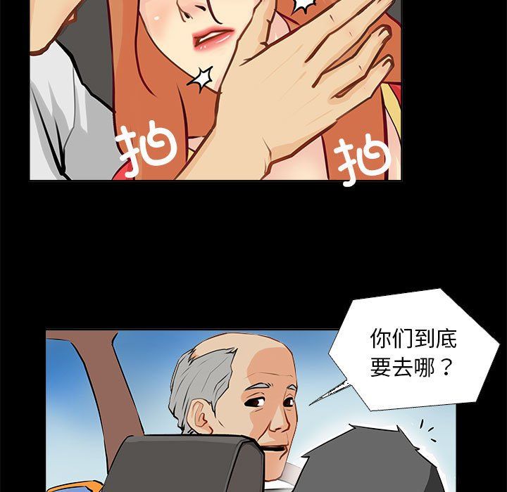 《撩妹笔记本》漫画 第1話
