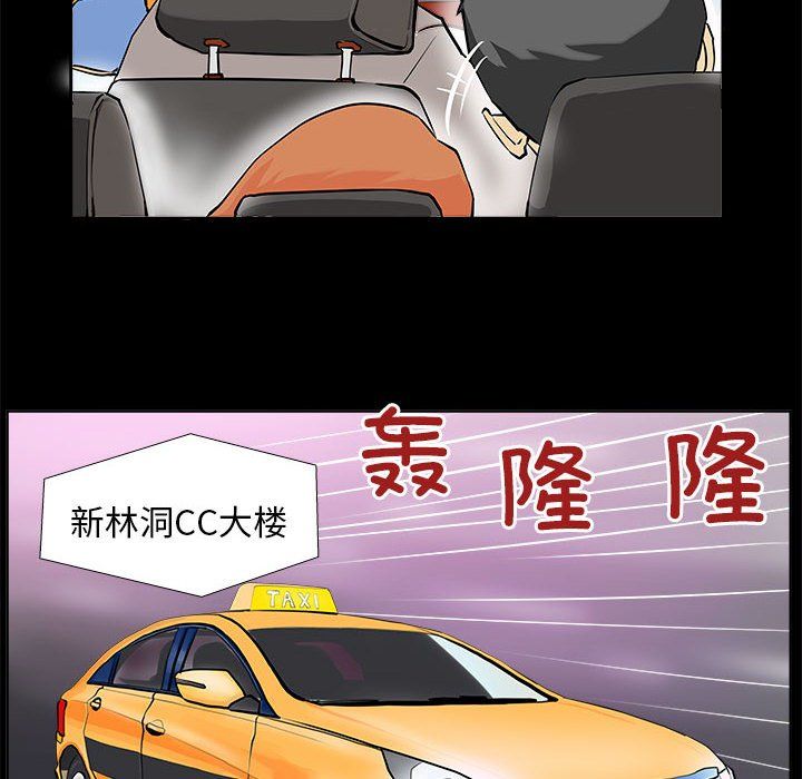《撩妹笔记本》漫画 第1話