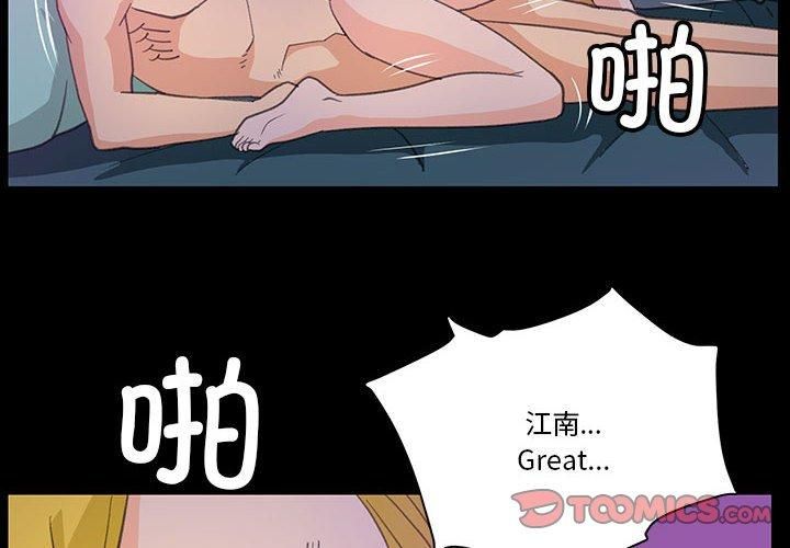 《撩妹笔记本》漫画 第10話