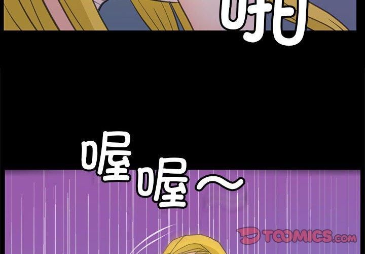 《撩妹笔记本》漫画 第10話