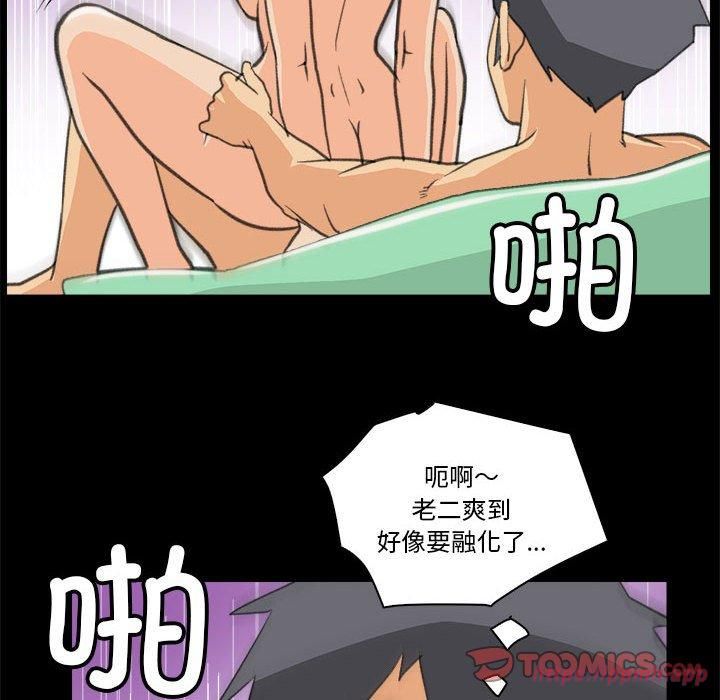 《撩妹笔记本》漫画 第10話
