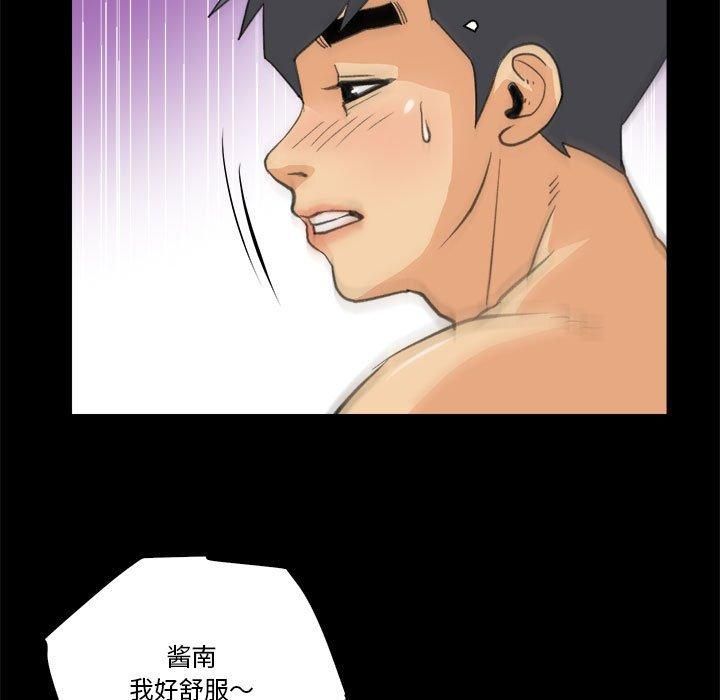 《撩妹笔记本》漫画 第10話