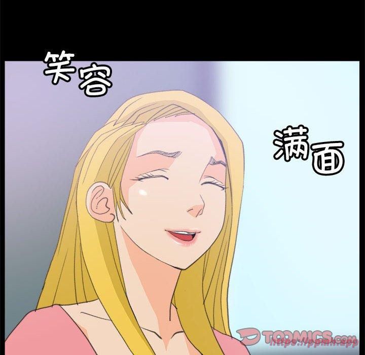 《撩妹笔记本》漫画 第10話