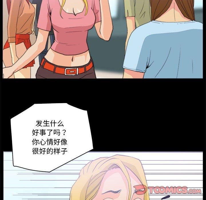 《撩妹笔记本》漫画 第10話