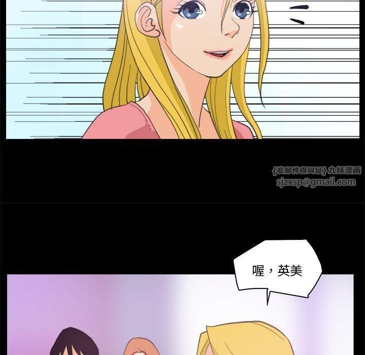 《撩妹笔记本》漫画 第10話