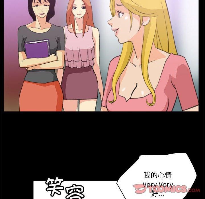 《撩妹笔记本》漫画 第10話