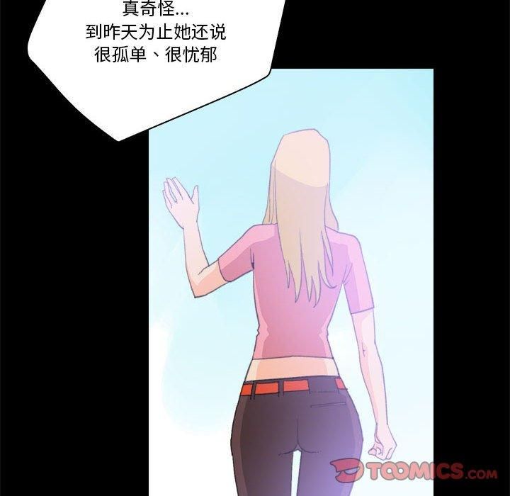 《撩妹笔记本》漫画 第10話