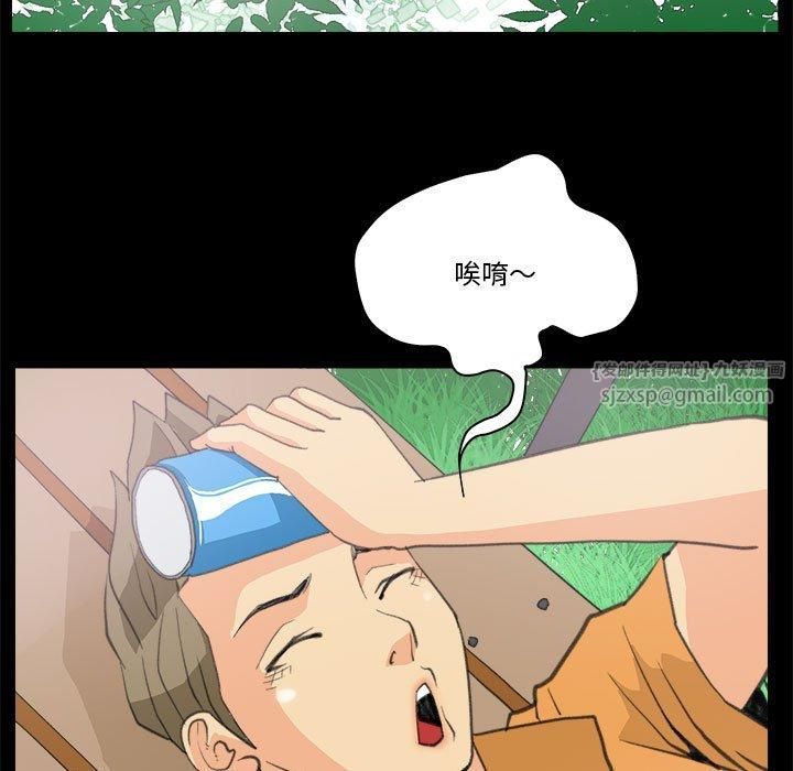 《撩妹笔记本》漫画 第10話