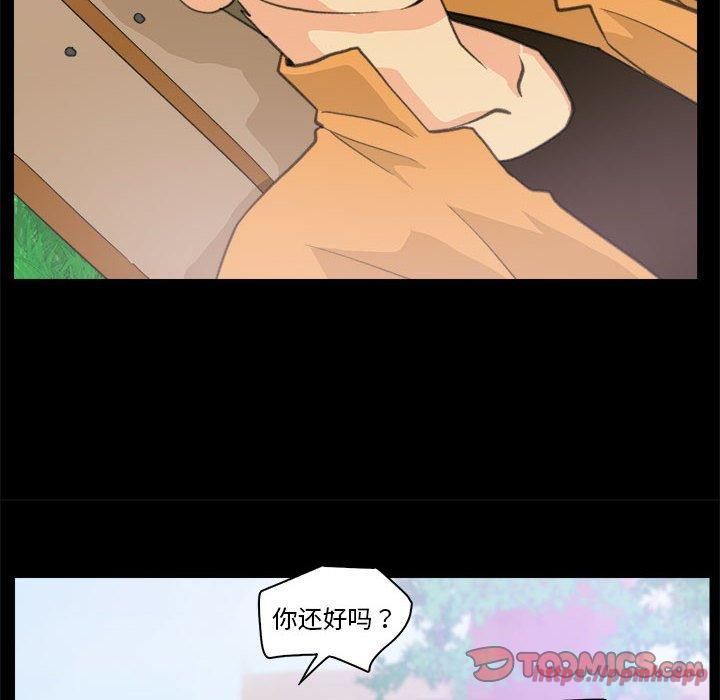 《撩妹笔记本》漫画 第10話