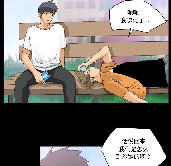 《撩妹笔记本》漫画 第10話