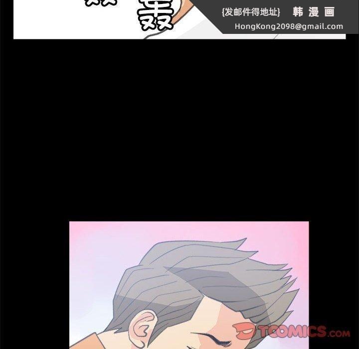 《撩妹笔记本》漫画 第10話