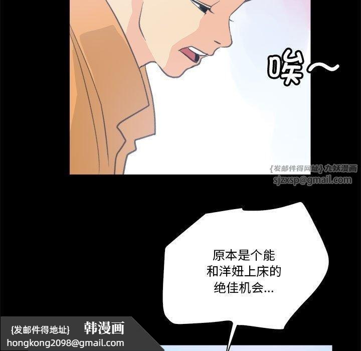 《撩妹笔记本》漫画 第10話