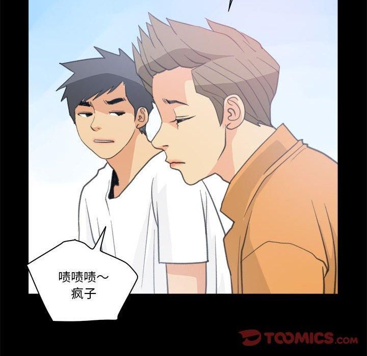《撩妹笔记本》漫画 第10話