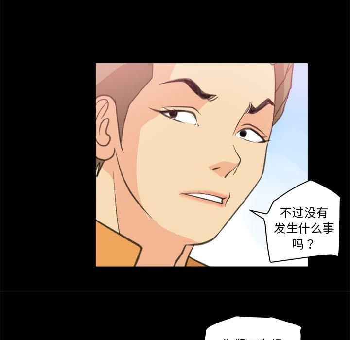 《撩妹笔记本》漫画 第10話