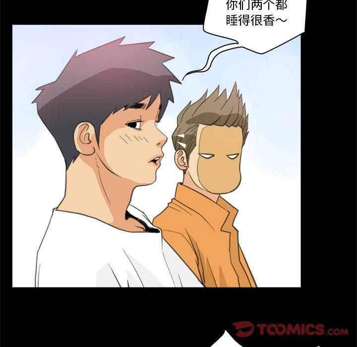《撩妹笔记本》漫画 第10話