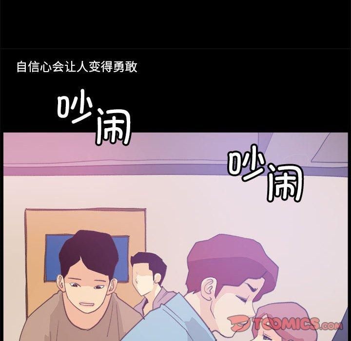 《撩妹笔记本》漫画 第10話