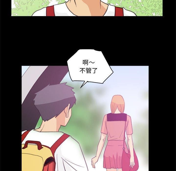 《撩妹笔记本》漫画 第10話