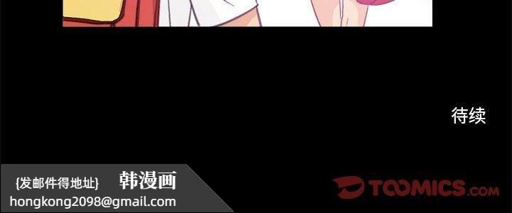 《撩妹笔记本》漫画 第10話