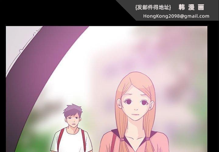 《撩妹笔记本》漫画 第11話