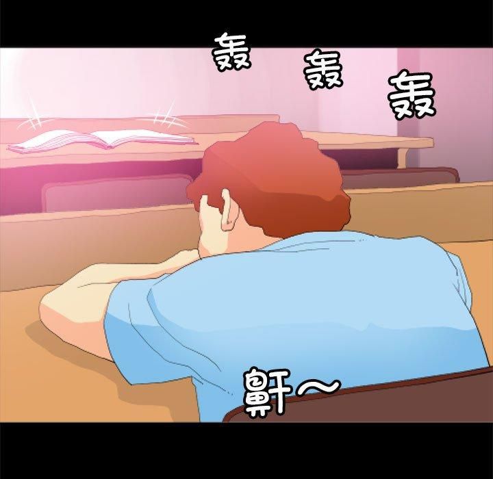 《撩妹笔记本》漫画 第11話