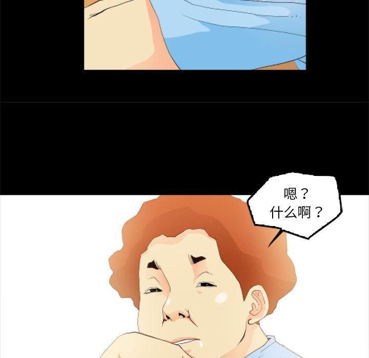 《撩妹笔记本》漫画 第11話