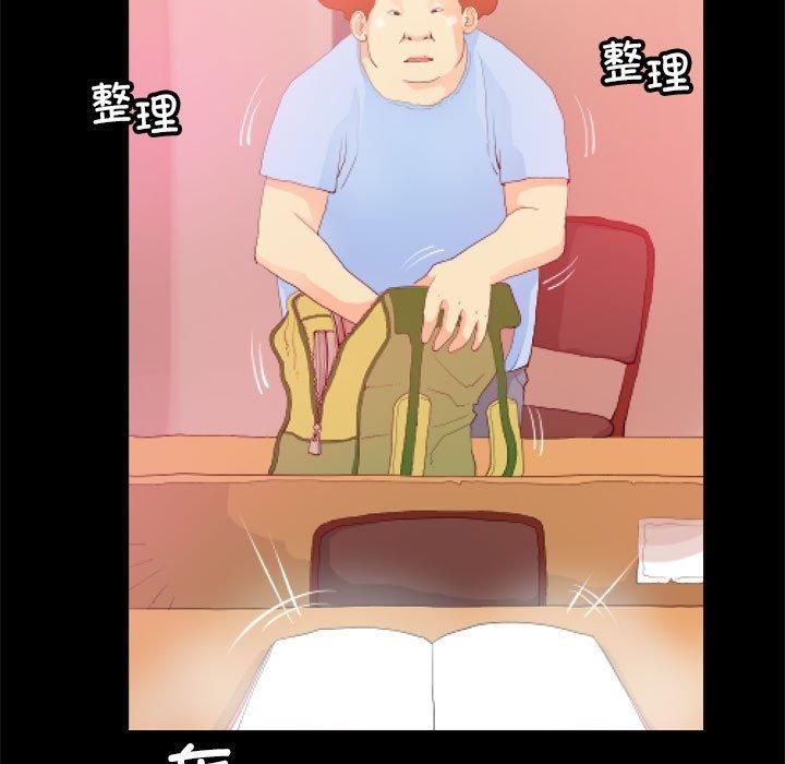 《撩妹笔记本》漫画 第11話