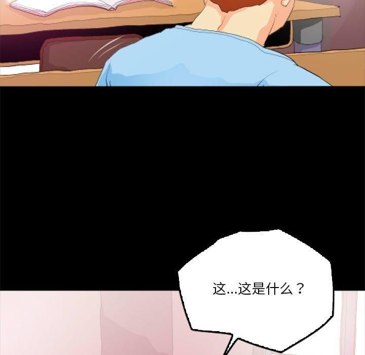 《撩妹笔记本》漫画 第11話