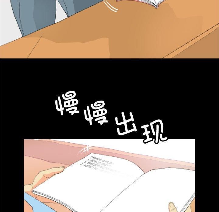 《撩妹笔记本》漫画 第11話