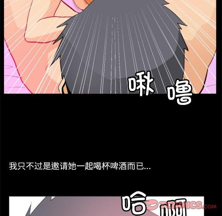 《撩妹笔记本》漫画 第11話
