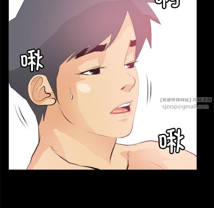 《撩妹笔记本》漫画 第11話