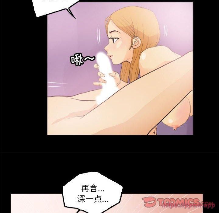 《撩妹笔记本》漫画 第11話