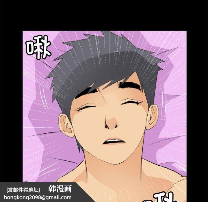 《撩妹笔记本》漫画 第11話