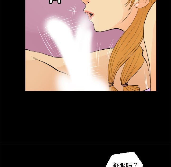 《撩妹笔记本》漫画 第11話