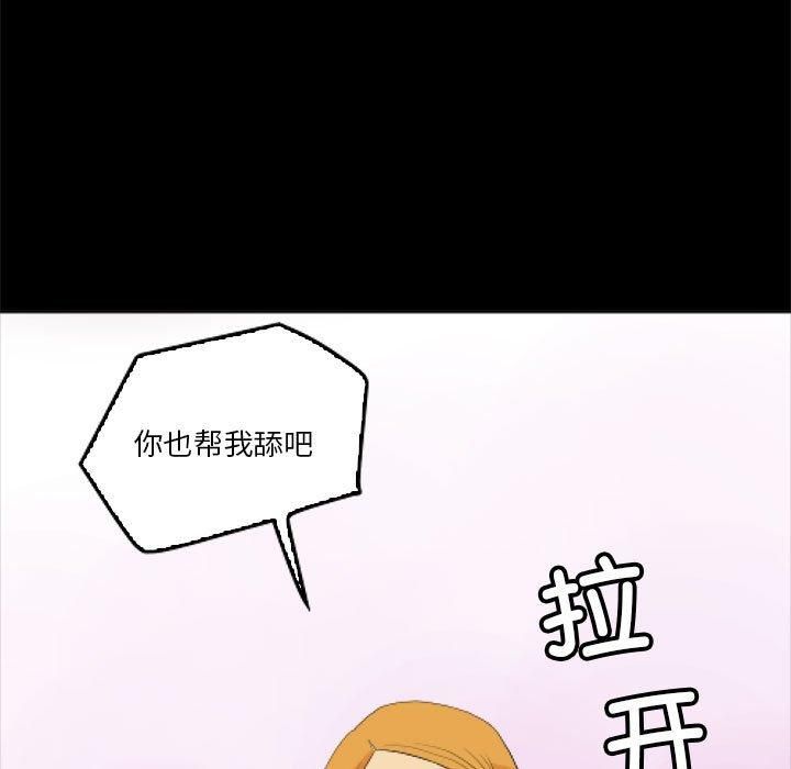《撩妹笔记本》漫画 第11話