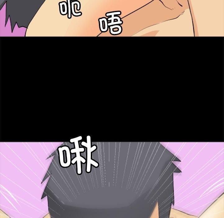 《撩妹笔记本》漫画 第11話