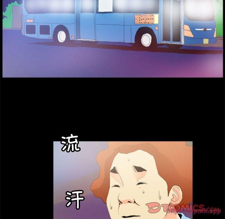 《撩妹笔记本》漫画 第11話