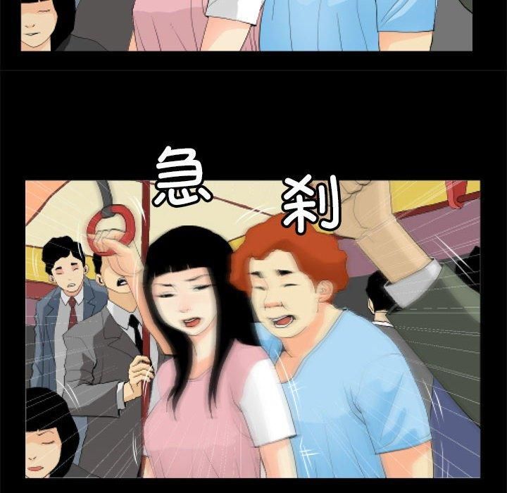 《撩妹笔记本》漫画 第11話